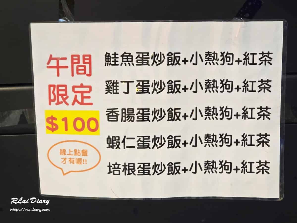 義料之鍾 菜單3