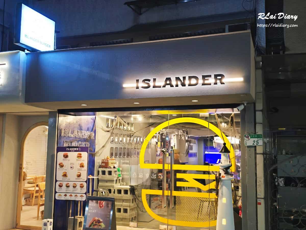 嶼人漢堡 外觀