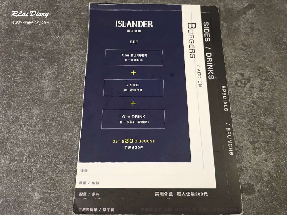 嶼人漢堡 菜單1