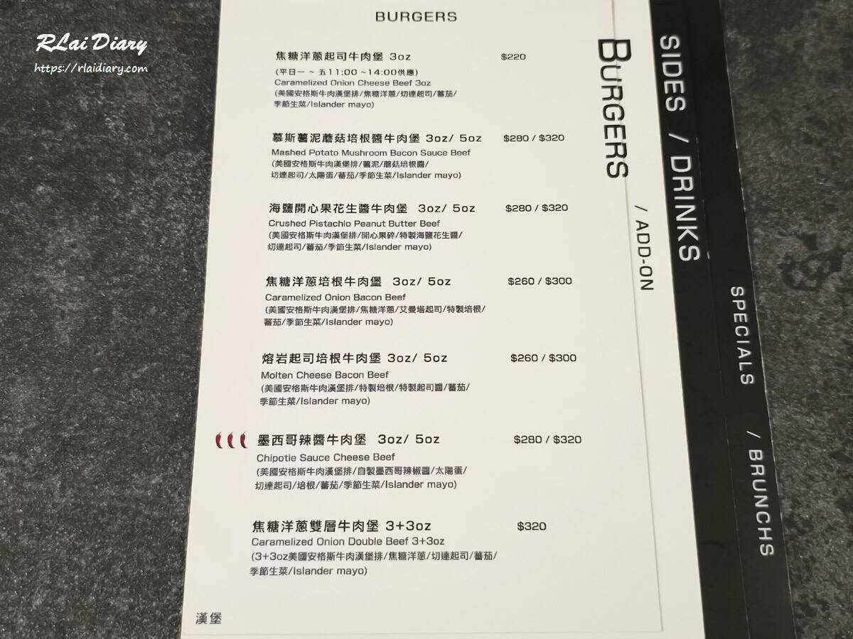 嶼人漢堡 菜單2