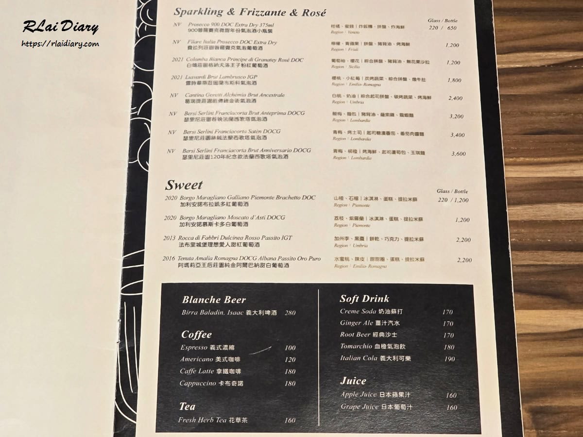 Reale Cucina Italiana 酒單1