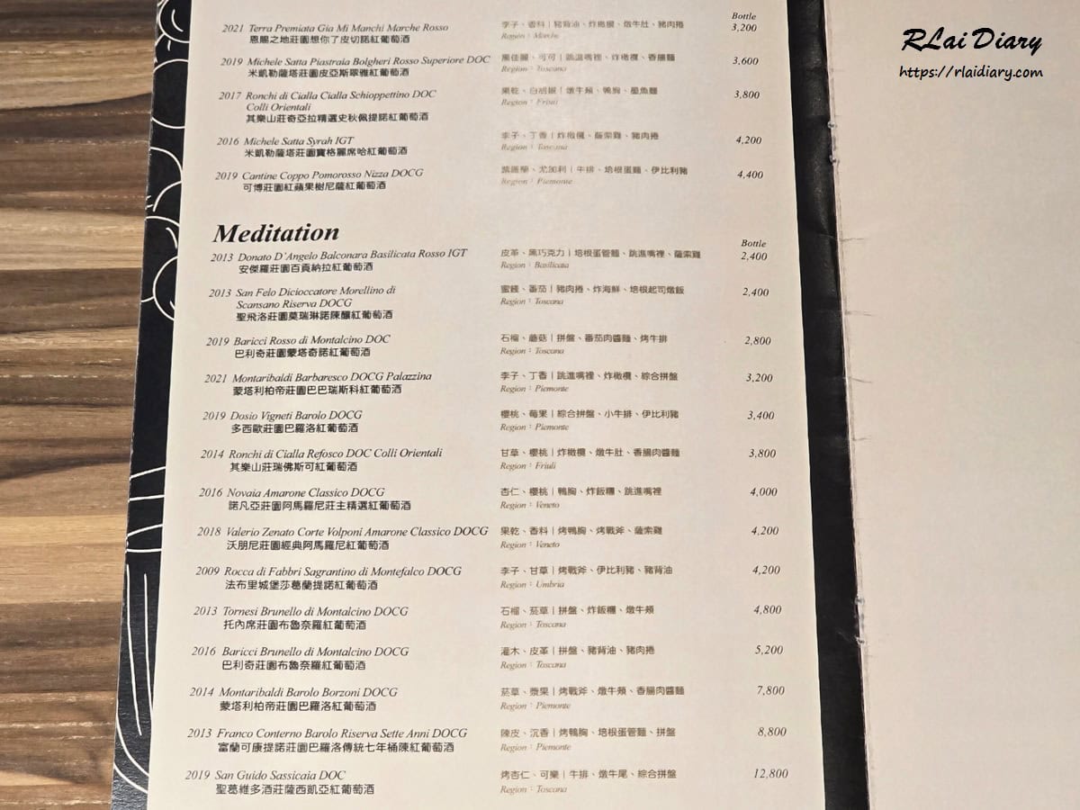 Reale Cucina Italiana 酒單4