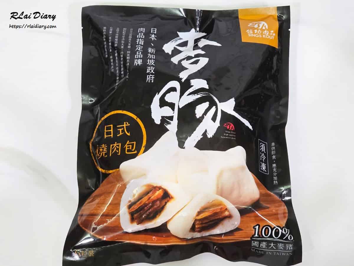 信功肉品 日式燒肉包 包裝2