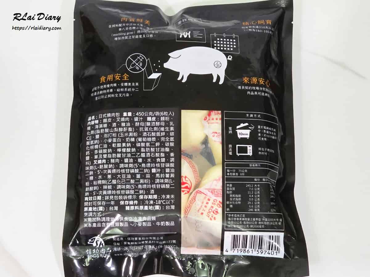 信功肉品 日式燒肉包 包裝3