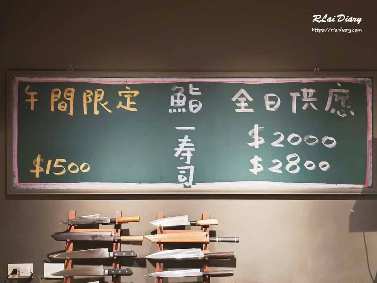 鮨一壽司 價目表