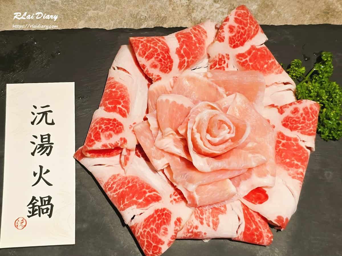 沅湯精緻鍋物 西班牙伊比利豬1