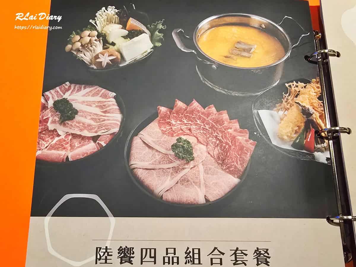 沅湯精緻鍋物 菜單2