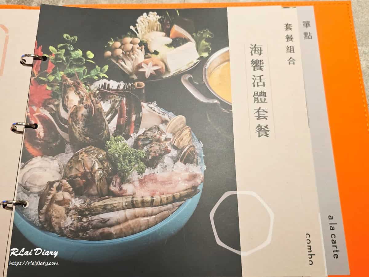 沅湯精緻鍋物 菜單5