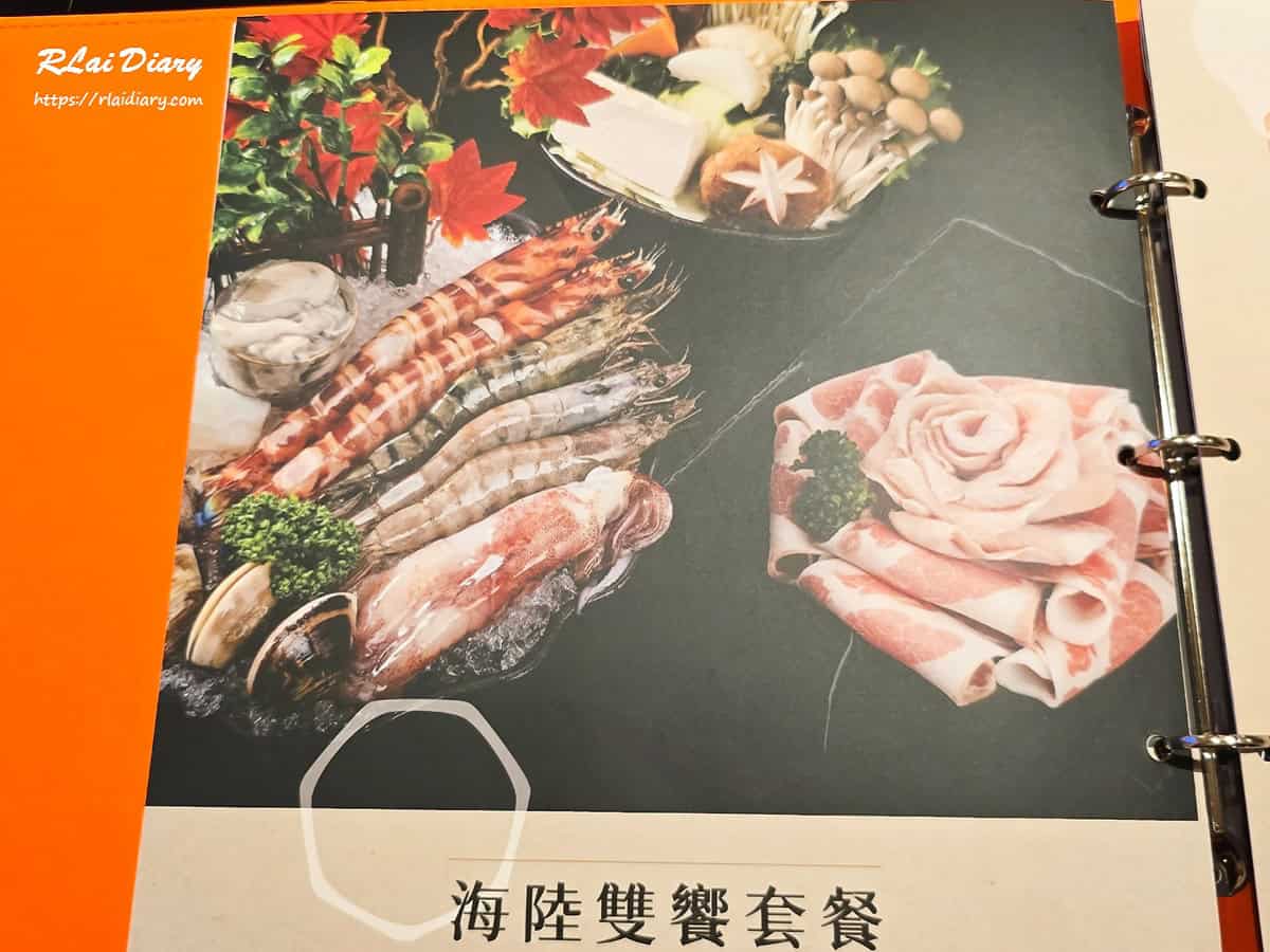 沅湯精緻鍋物 菜單6