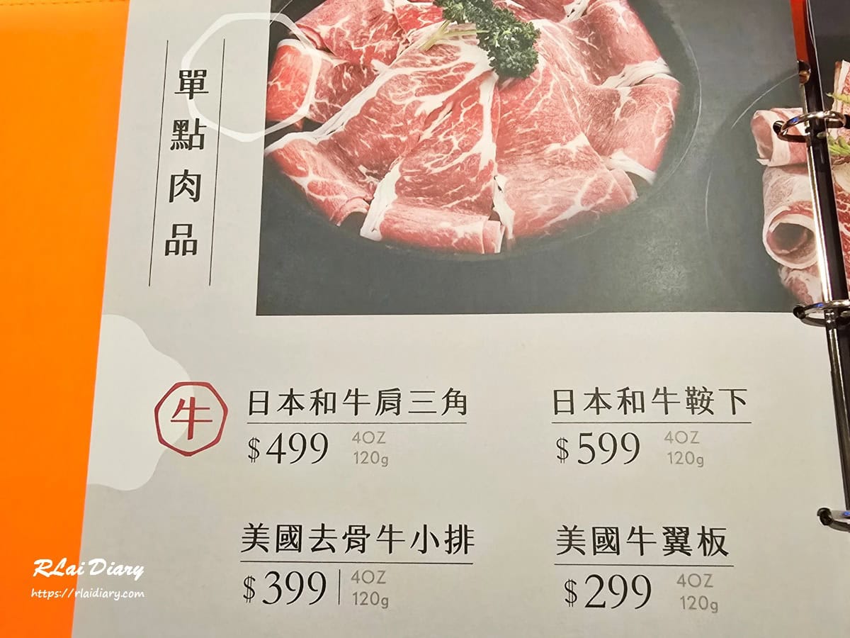 沅湯精緻鍋物 菜單8