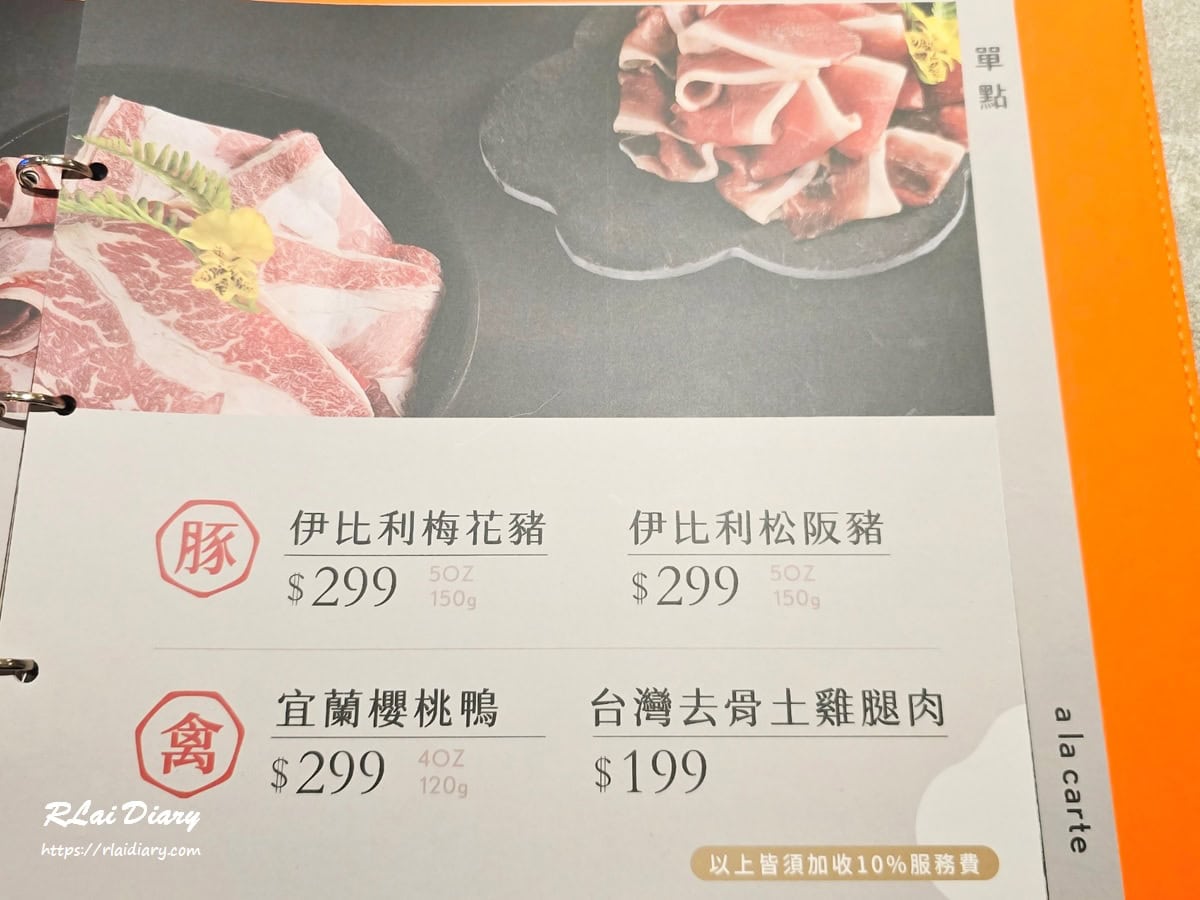 沅湯精緻鍋物 菜單9