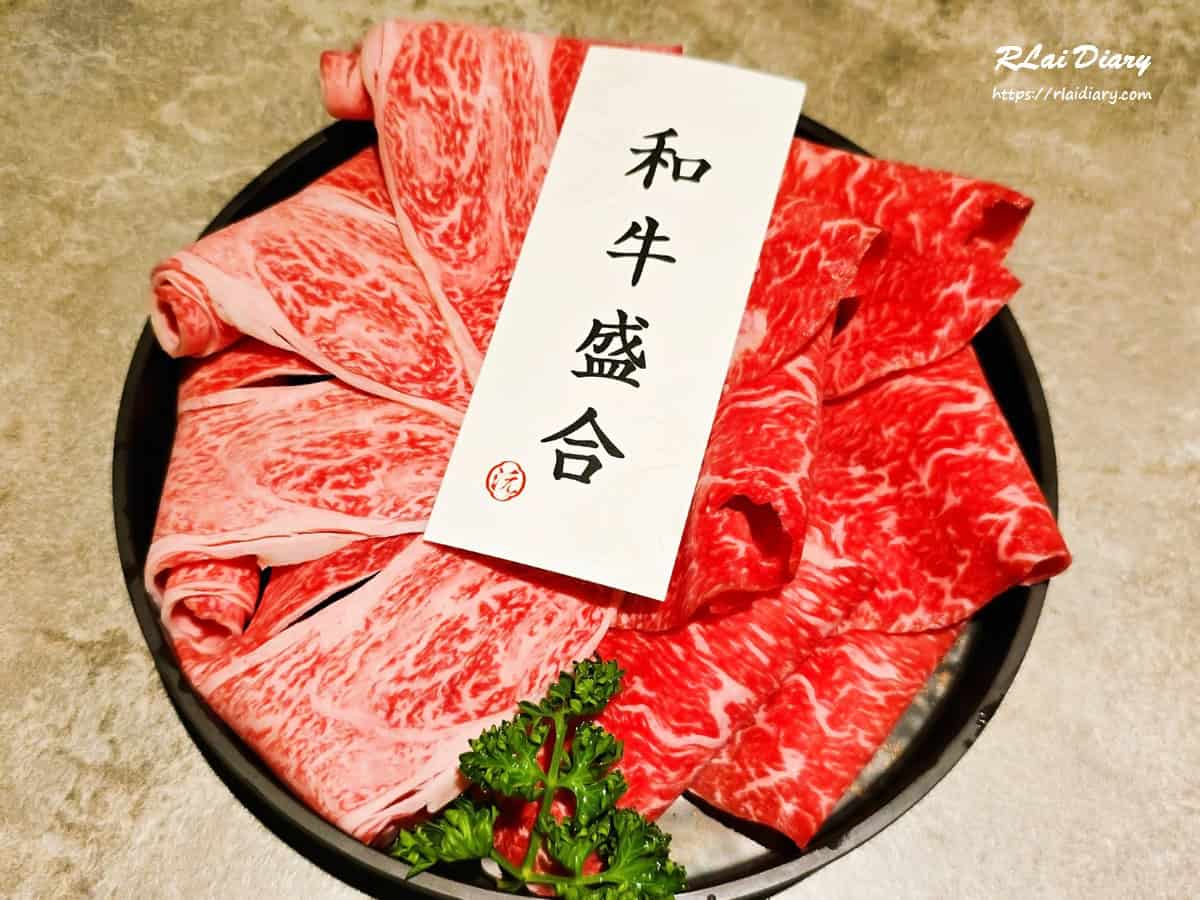 沅湯精緻鍋物 和牛盛合1