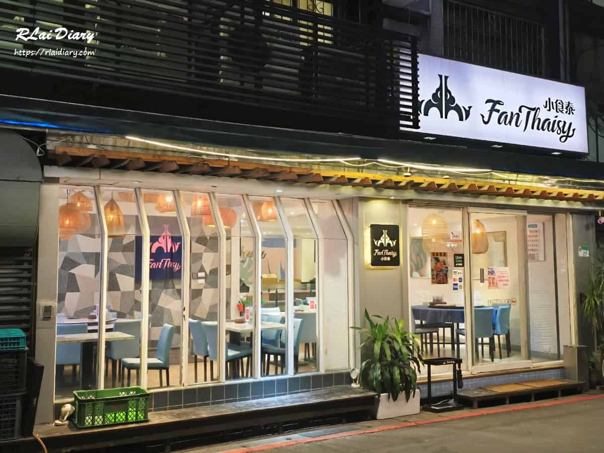 小食泰泰式料理餐廳 外觀2