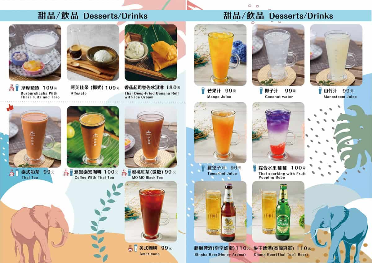 小食泰泰式料理餐廳 菜單4