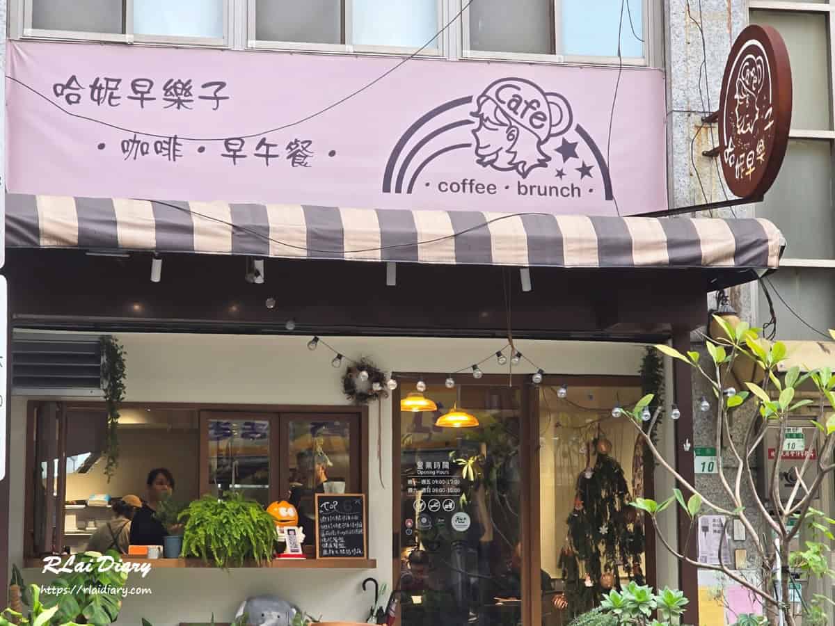 早午餐店外觀門面實拍
