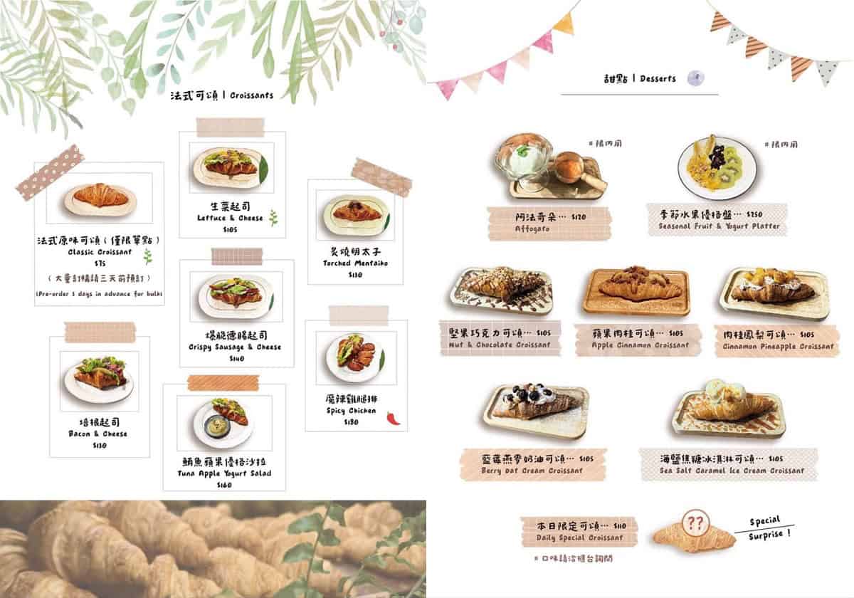 可頌、甜點菜單品項一覽