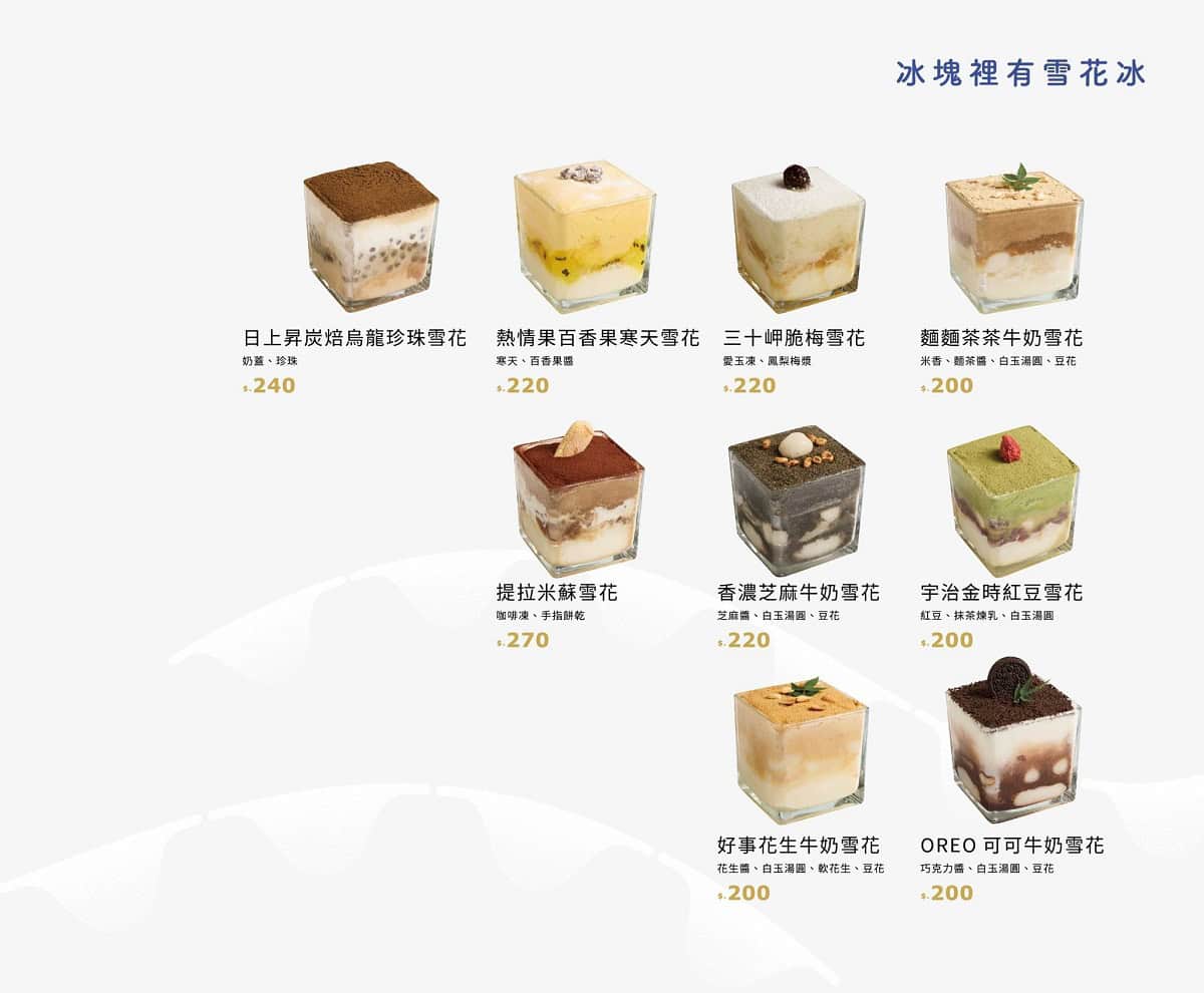 南屯區｜涼糧甜品 IceGrain｜用雪花冰與熱甜湯撐起台中四季的甜品店