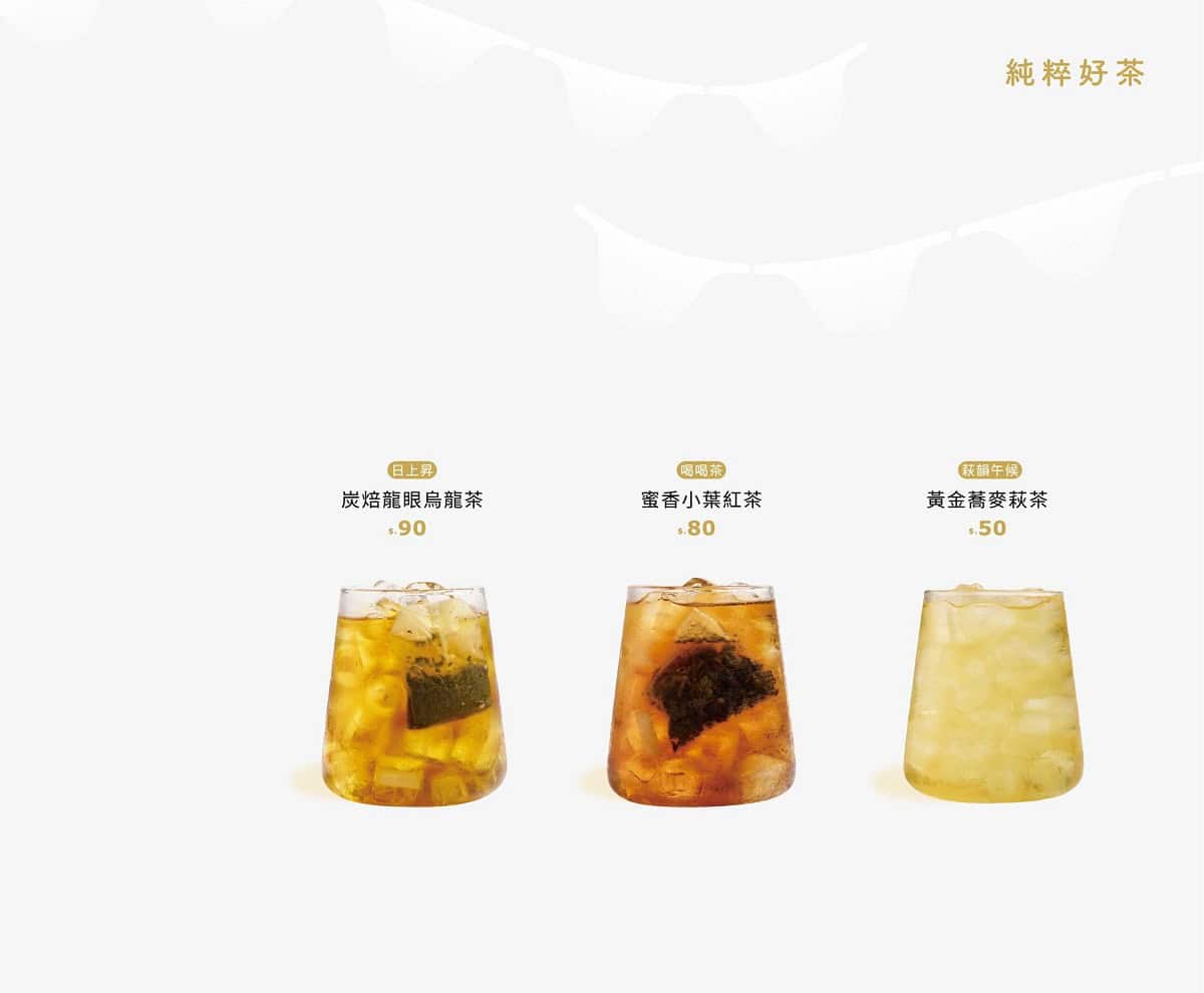 涼糧甜品 菜單5