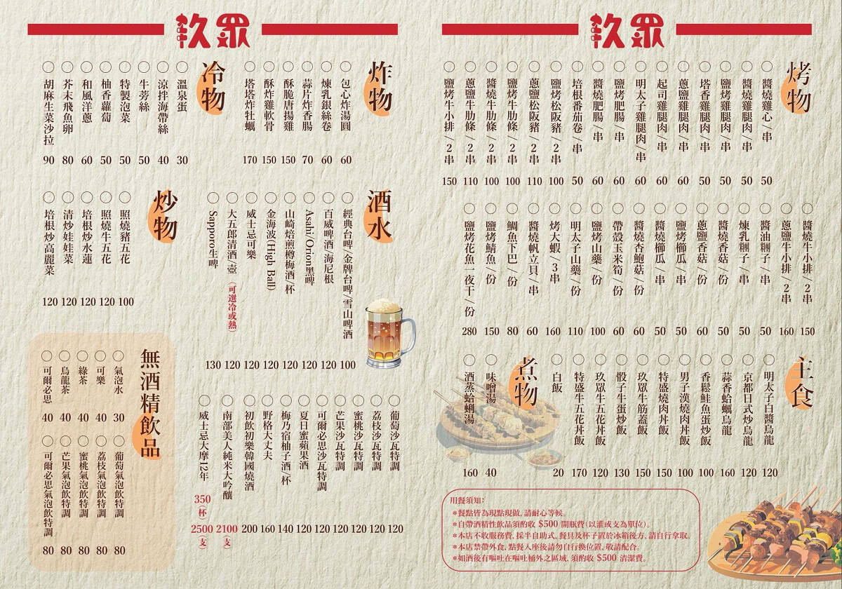 玖眾串燒食堂完整菜單，永和成功路平價串燒選擇