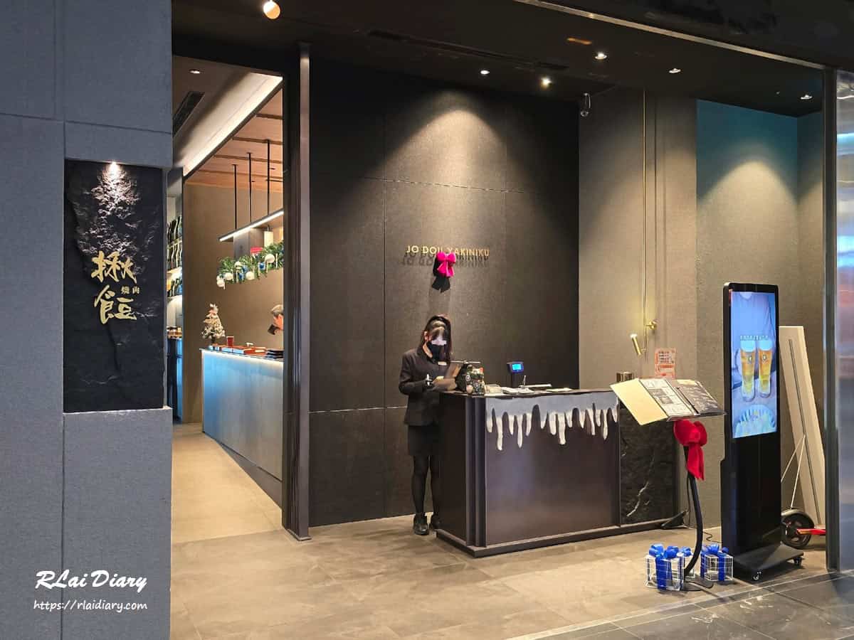 揪餖燒肉 外觀1