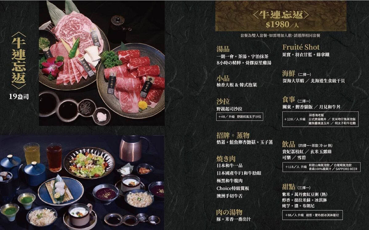 揪餖燒肉 菜單4