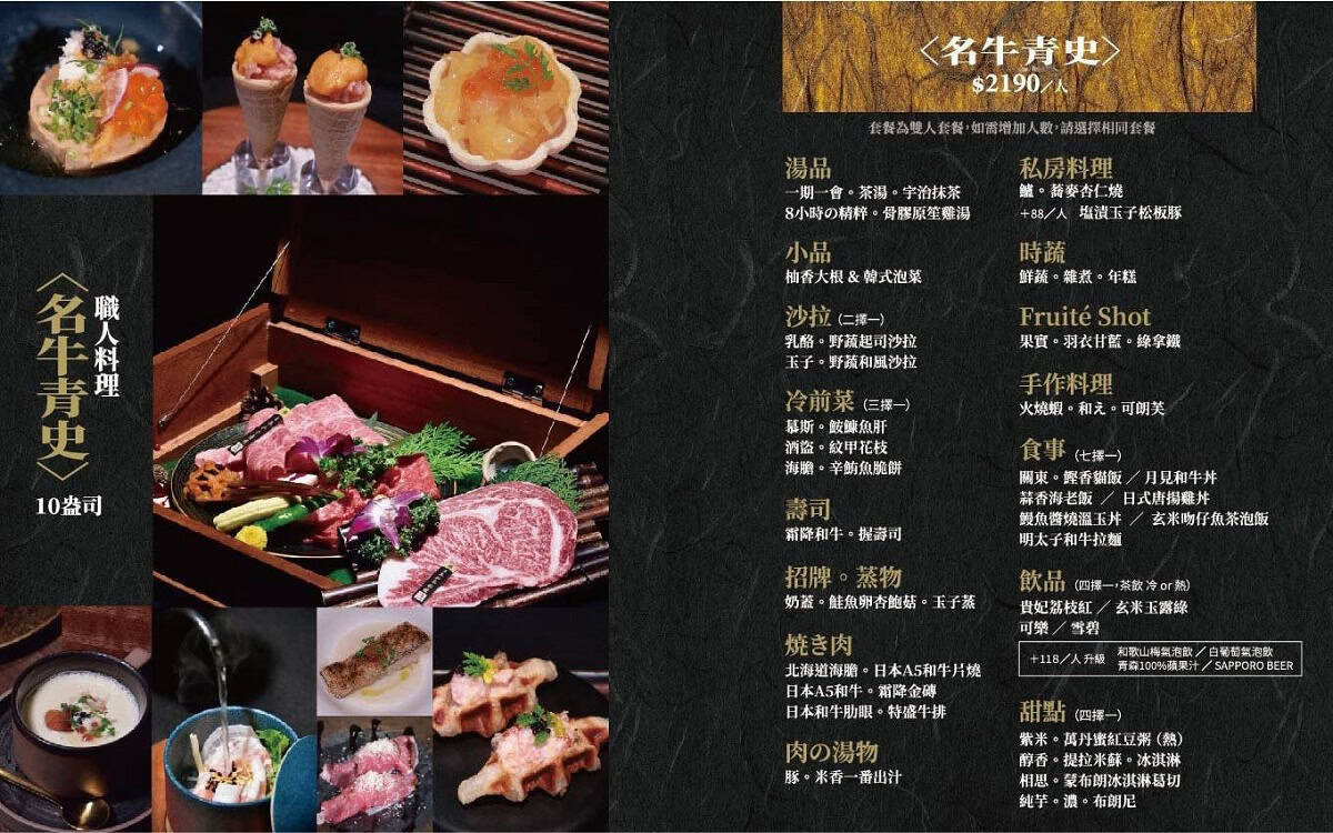 揪餖燒肉 菜單5