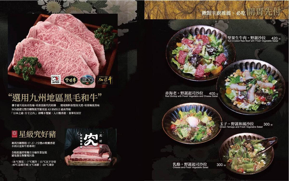 揪餖燒肉 菜單6