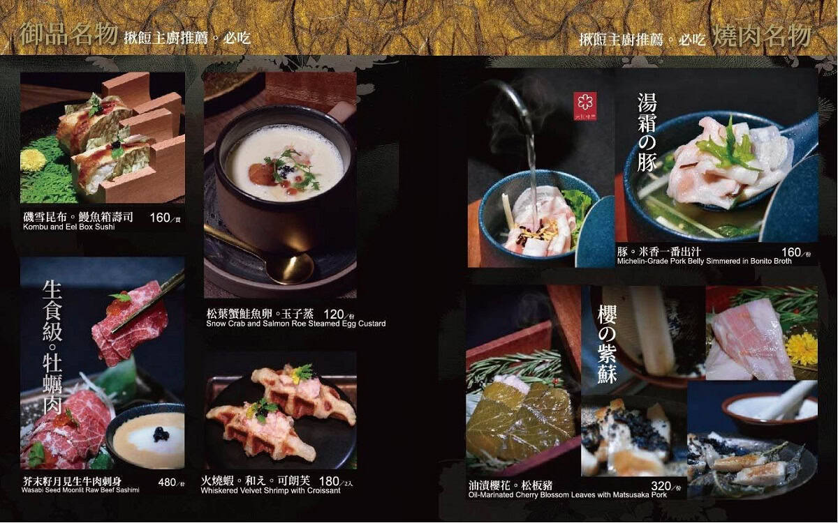 揪餖燒肉 菜單7