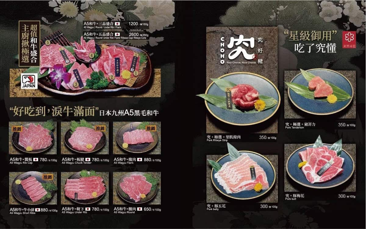 揪餖燒肉 菜單9