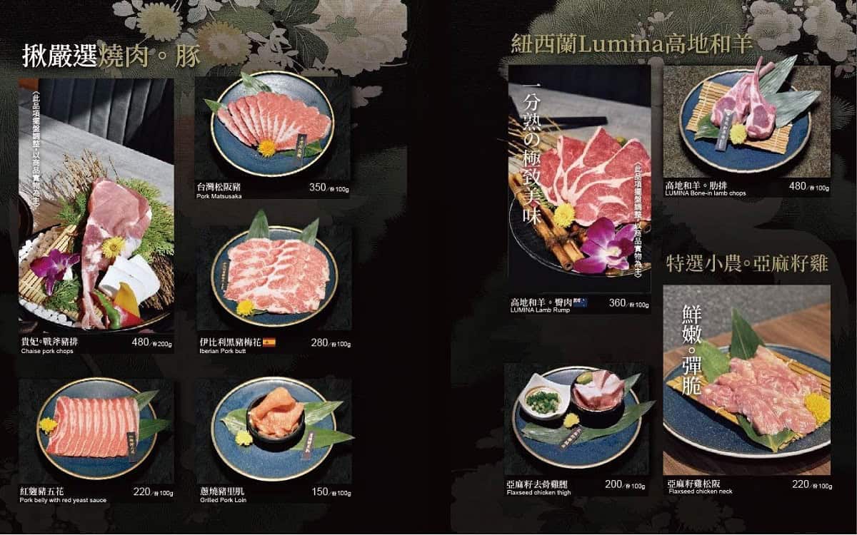 信義區｜揪餖燒肉 微風南山店｜清酒搭餐質感Fine Dining一次到位