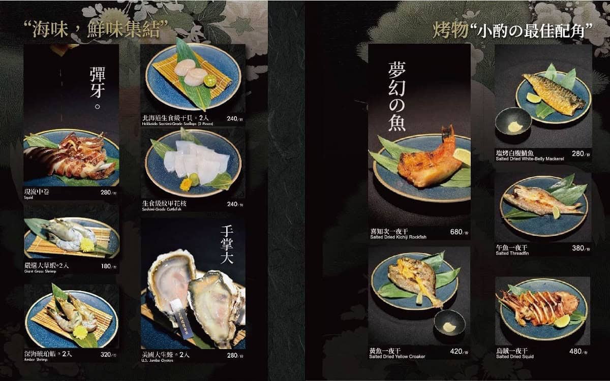 揪餖燒肉 菜單11