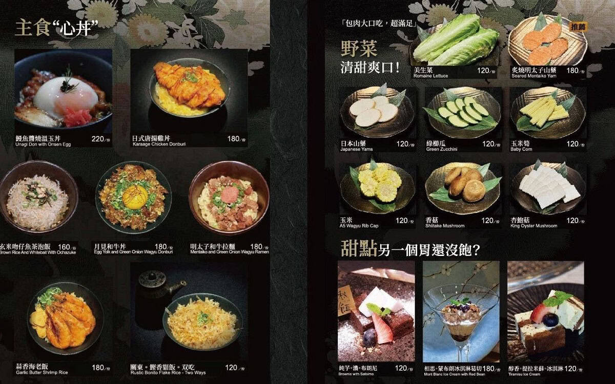 揪餖燒肉 菜單12