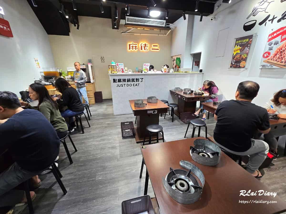 麻佬二 新莊後港店 內部