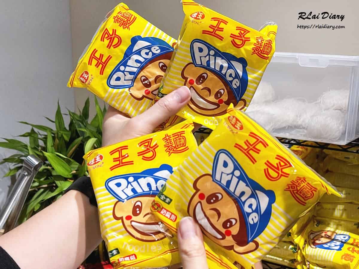 麻佬二 新莊後港店 王子麵