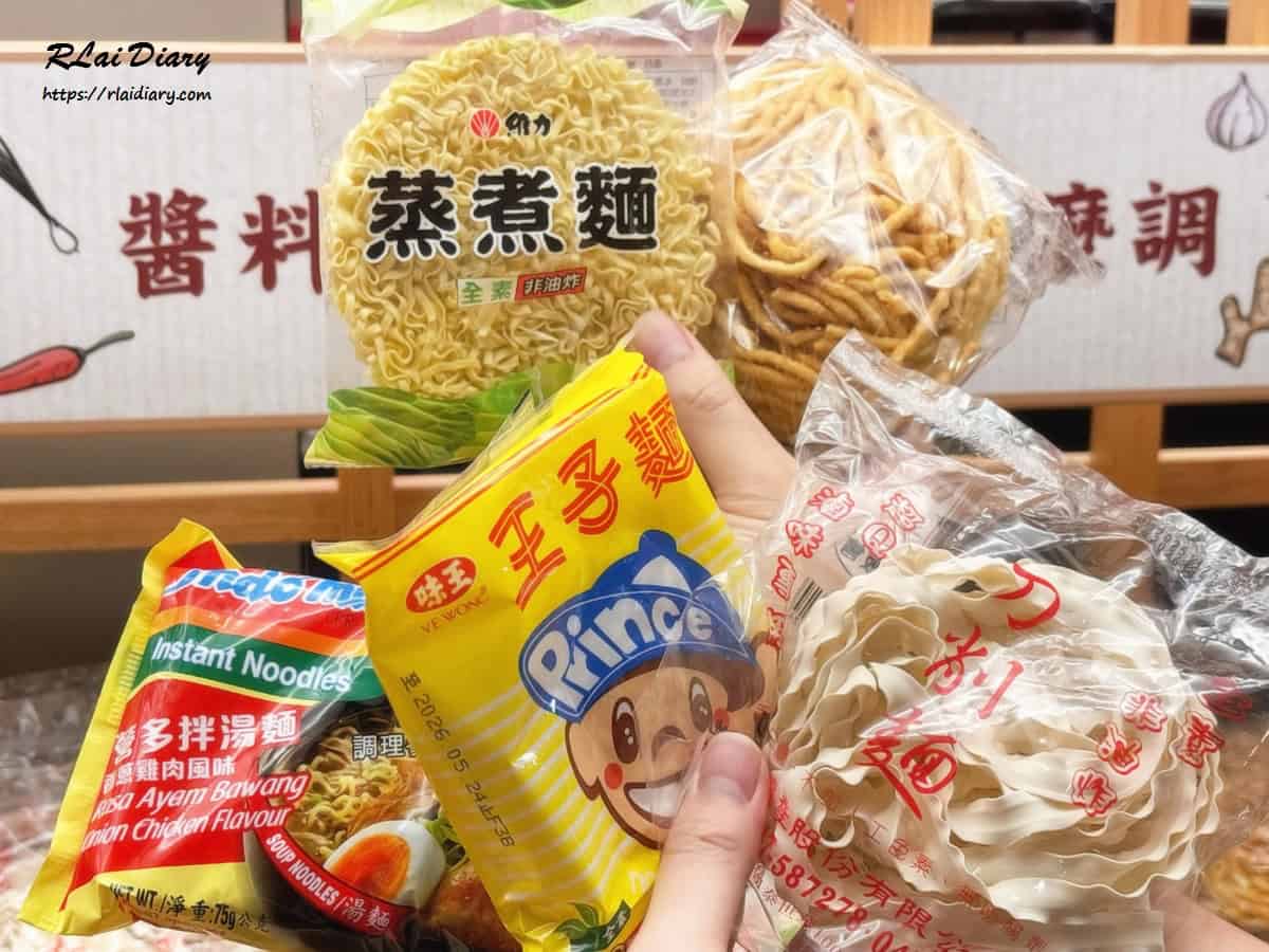 豐富的麵食自助區，包含王子麵、蒸煮麵、意麵等多款麵條吃到飽