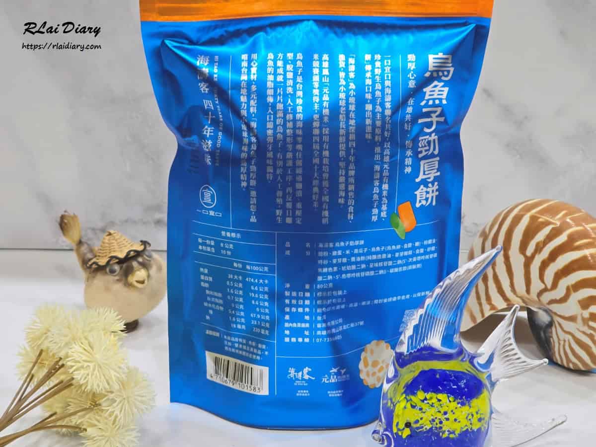 烏魚子勁厚餅 獨立包裝，宅配零食方便保存