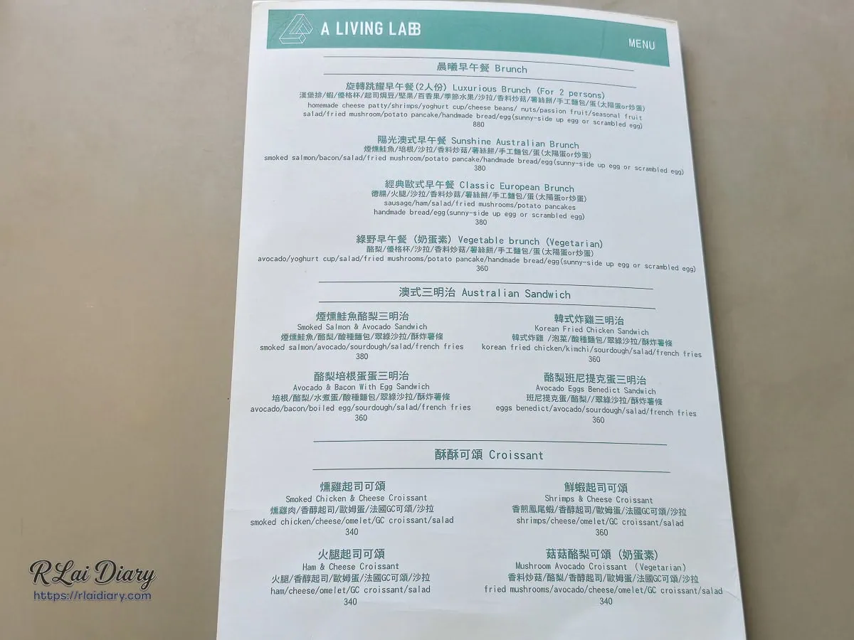 生活域所 A Living Labb 早午餐與飲品菜單價格參考