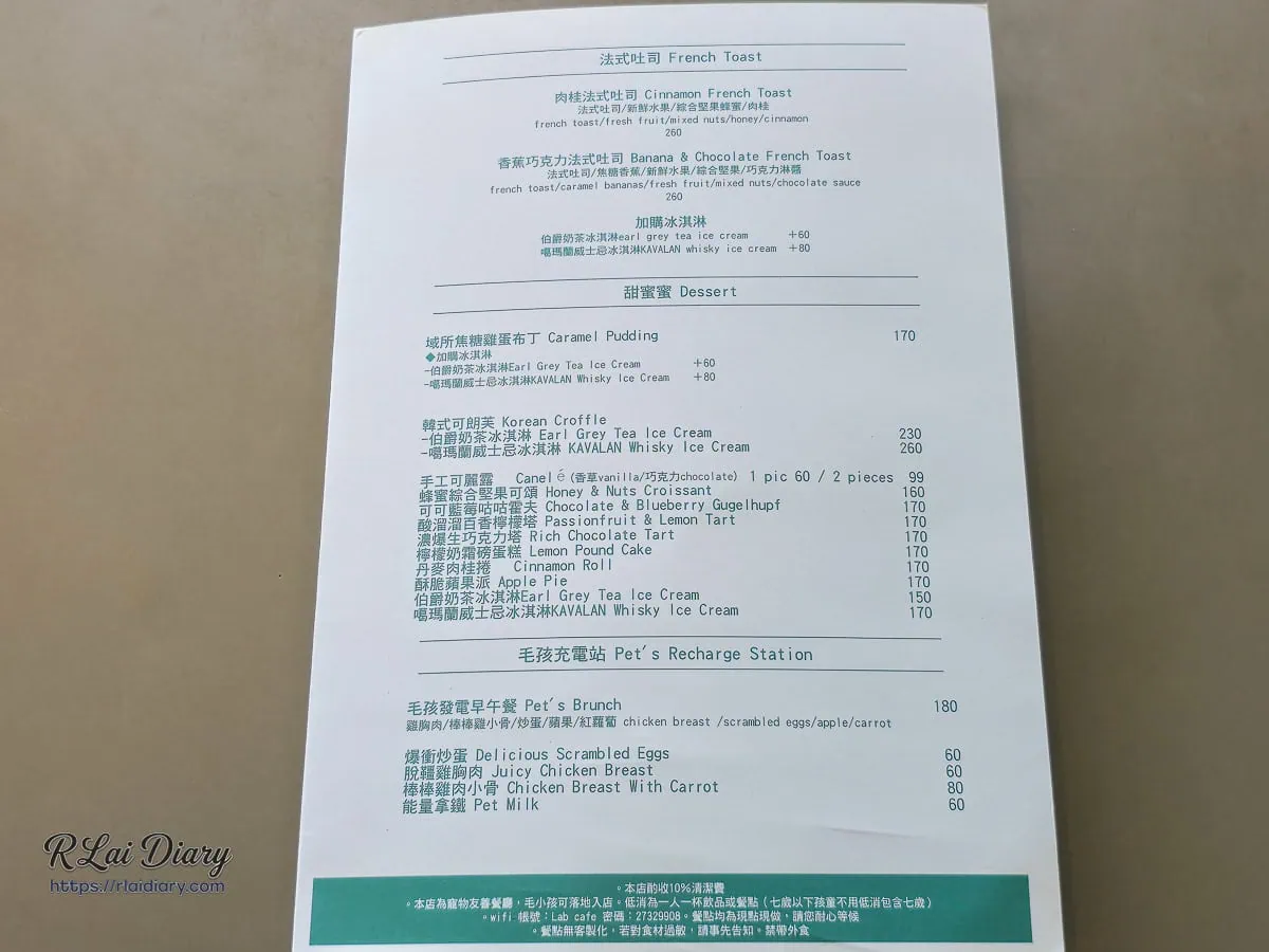 生活域所 A Living Labb 甜點菜單