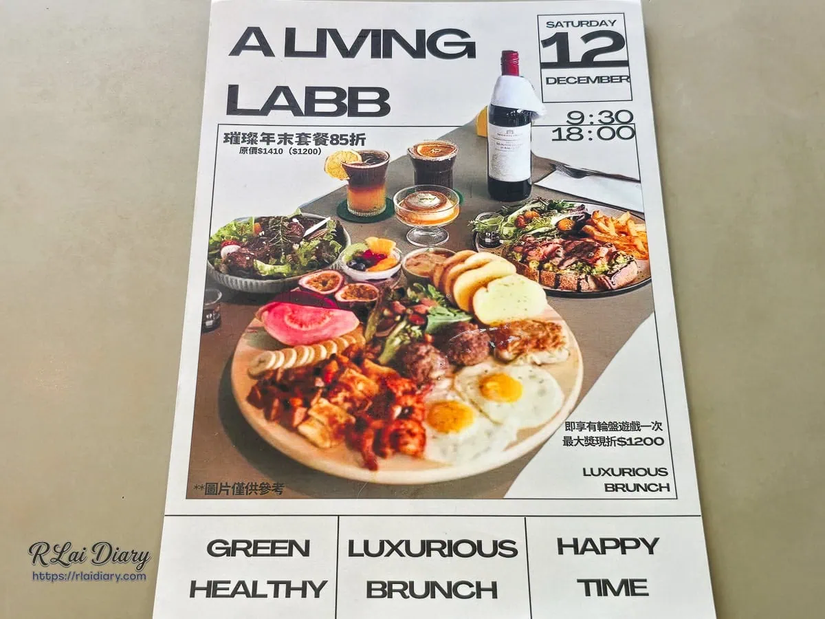 生活域所 A Living Labb 活動菜單海報