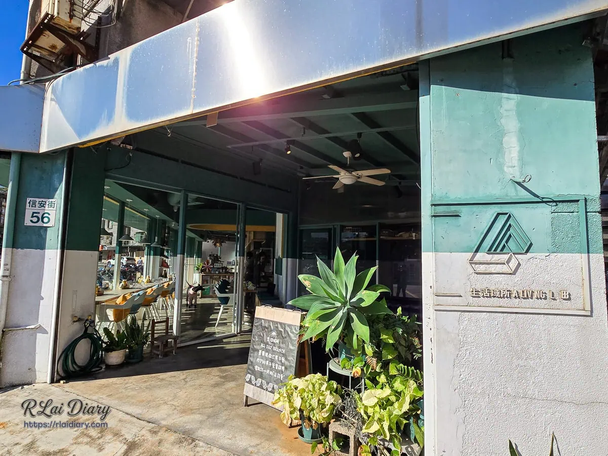 生活域所 A Living Labb 門口落地窗景與戶外綠植擺設