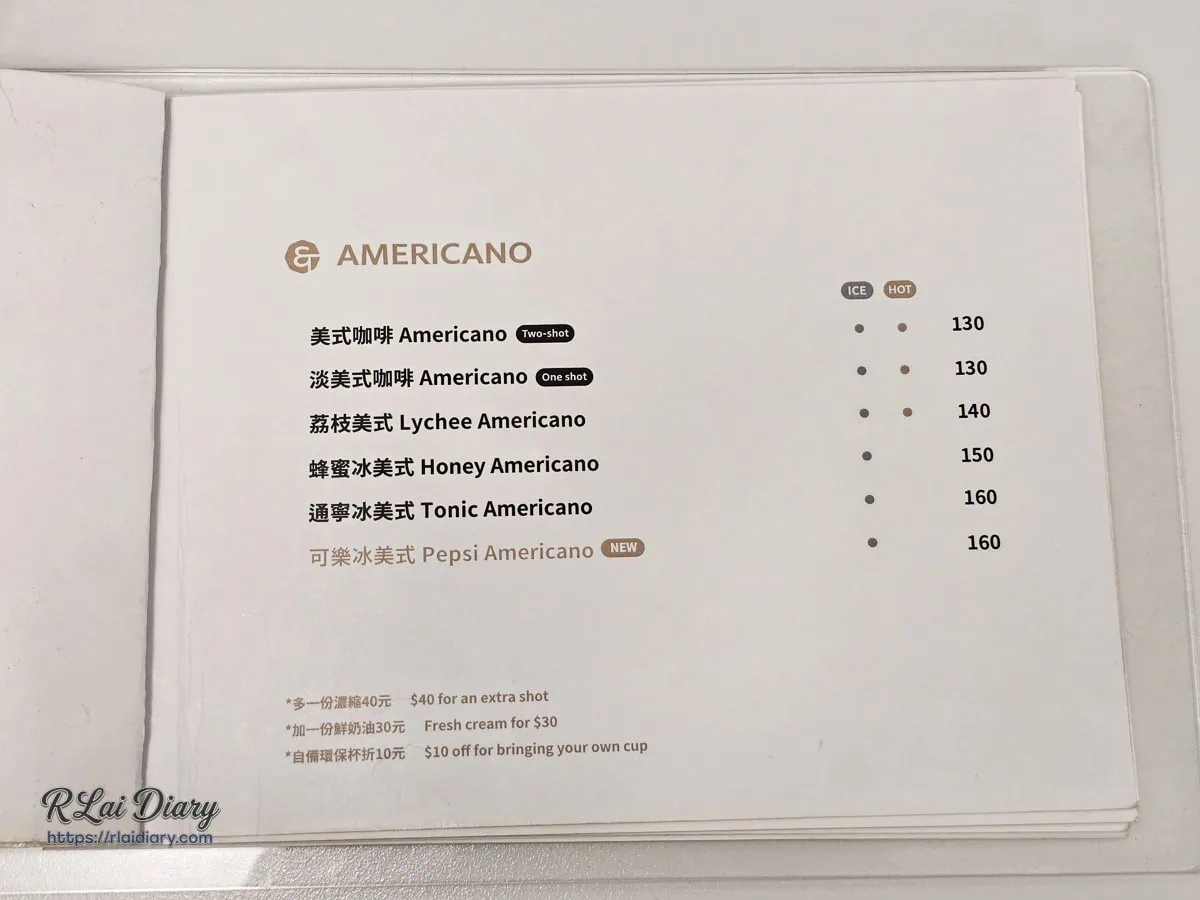 珈琲部菜單：美式咖啡、荔枝美式與通寧冰美式等品項價格