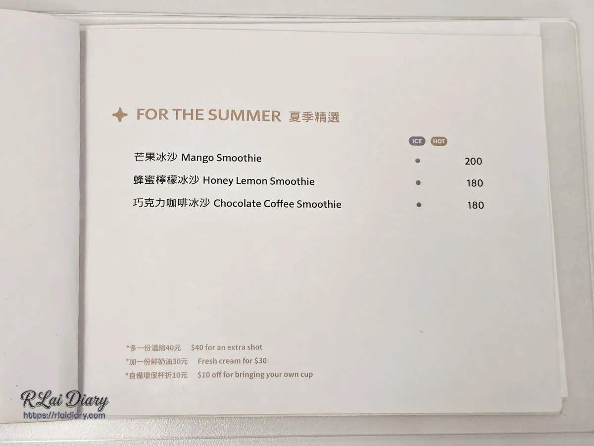 珈琲部夏季精選菜單，包含芒果冰沙與蜂蜜檸檬冰沙等飲品