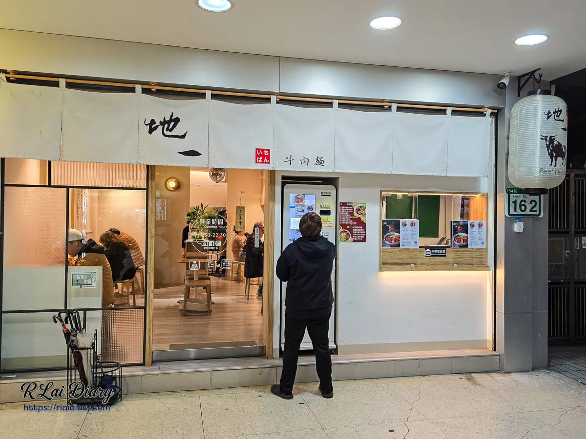 地一牛肉麵明亮乾淨的店面正門，客人在門口使用自助點餐機