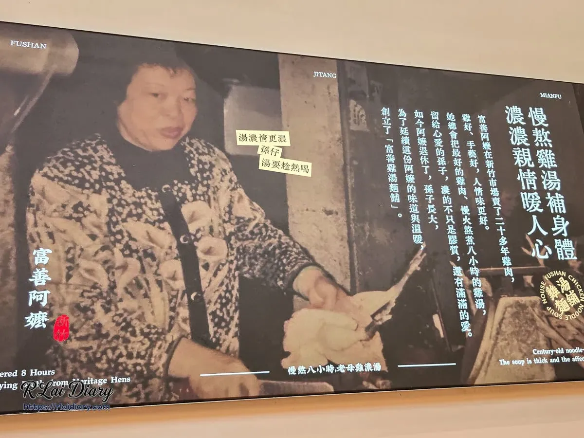 看板寫出品牌故事，富善阿嬤在廚房熬湯的溫馨畫面