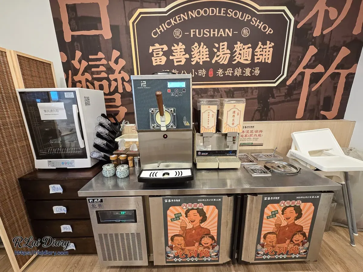 內用超高CP值自助區，提供霜淇淋、飲料、豆花無限吃到飽