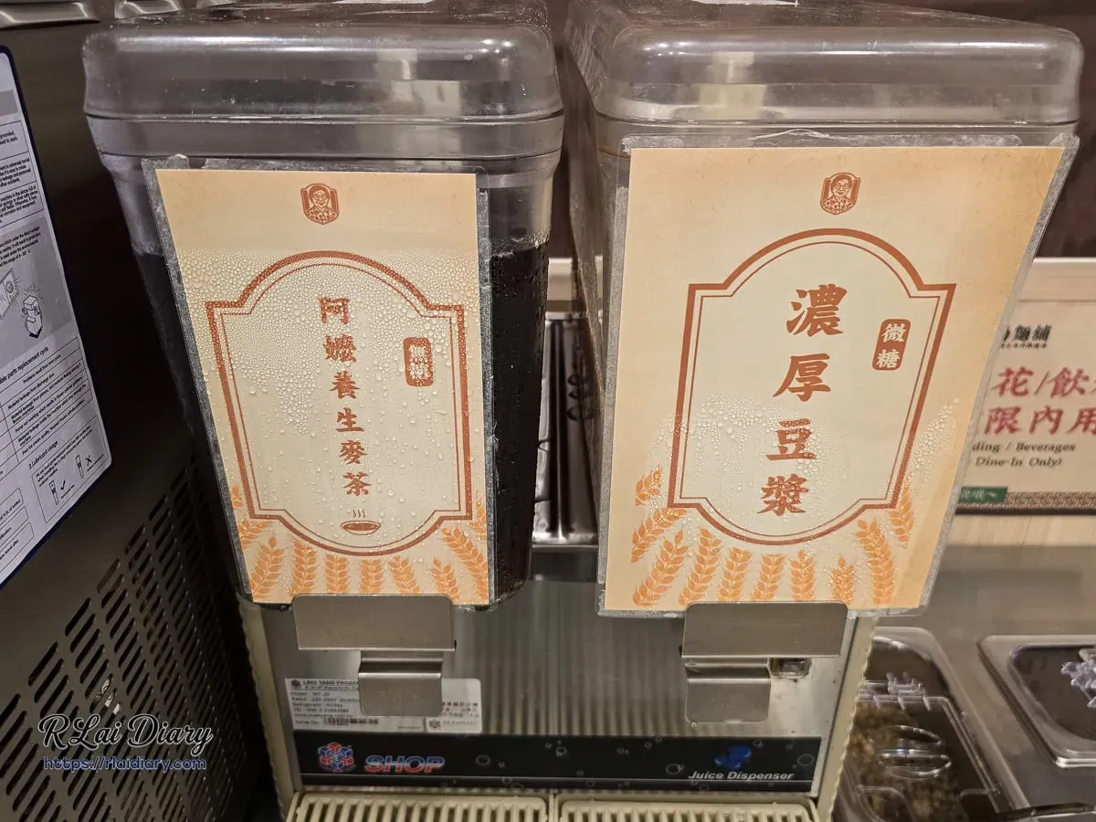 飲料自助吧機台，供應阿嬤養生麥茶與濃厚豆漿