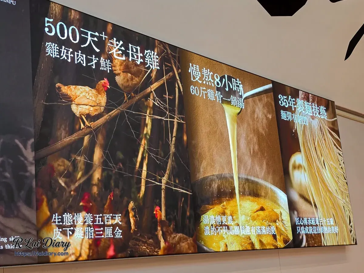 看板介紹嚴選500天老母雞與35年製麵技藝的食材特色