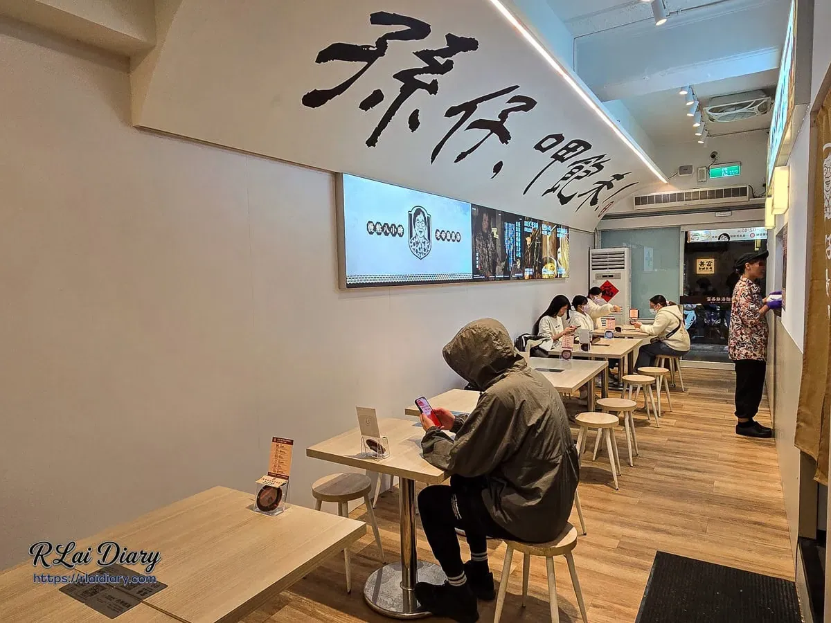 店內牆面書法設計，寫著孫仔來呷麵與富善阿嬤的品牌標語