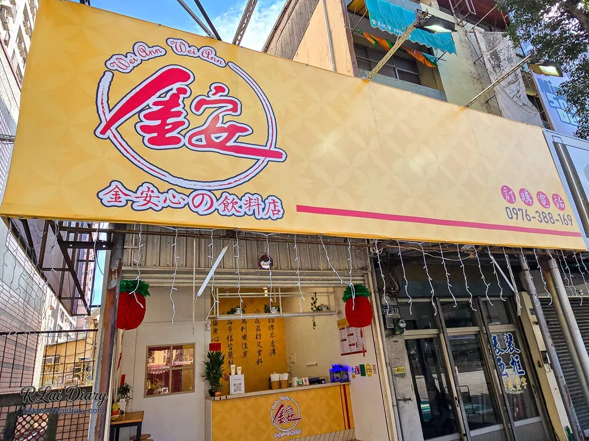 位於台中東區進化路上的金安心の飲料店，擁有醒目的黃色招牌與日系風格店面外觀。