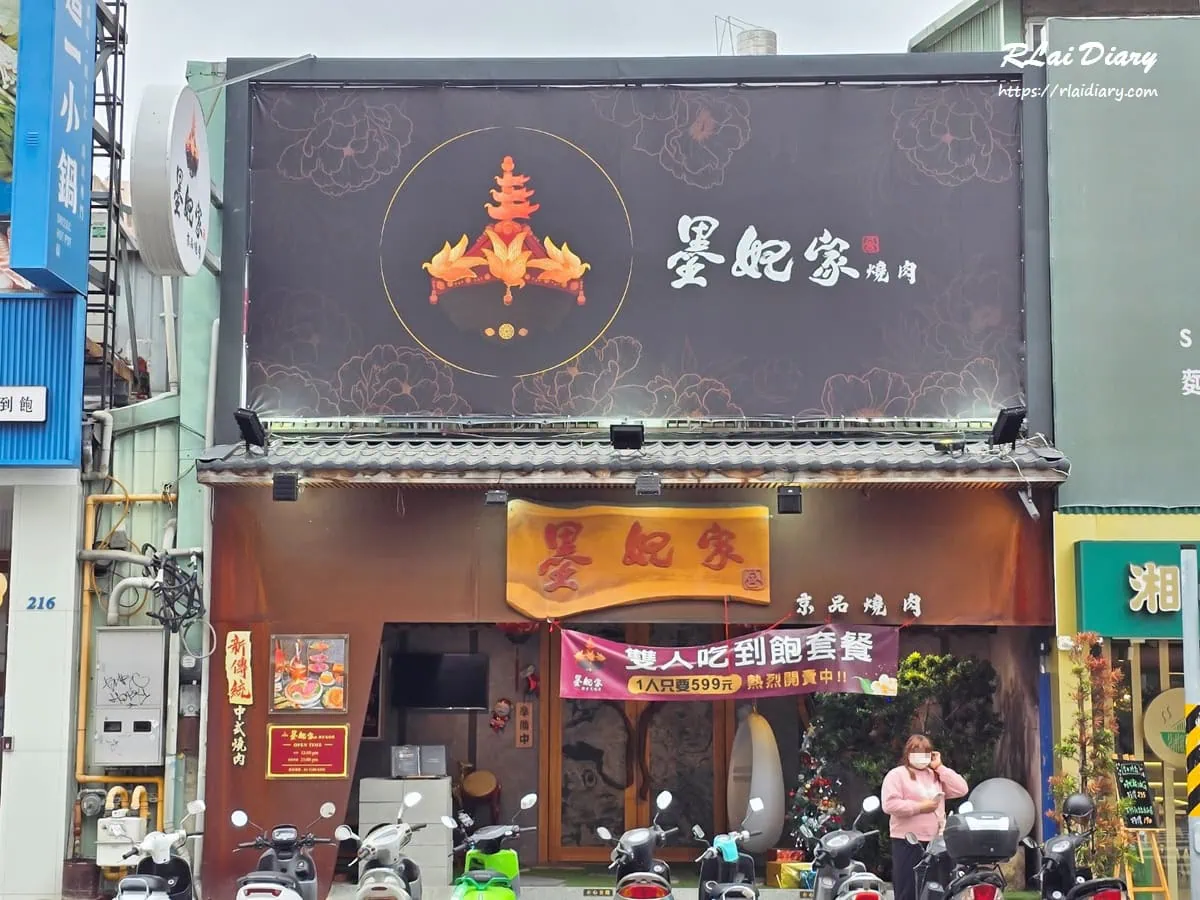 台中南屯墨妃家燒肉宮廷風外觀與招牌